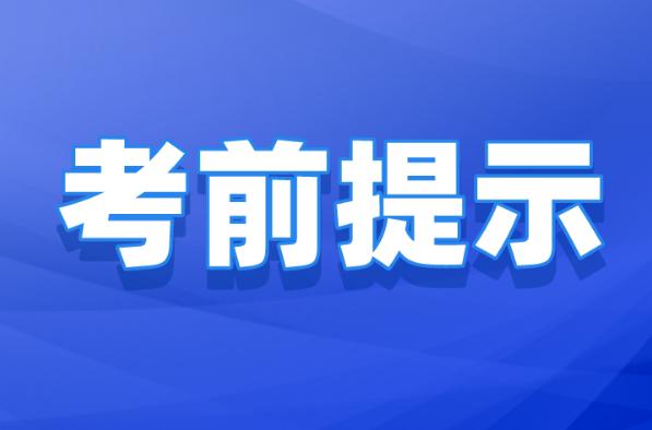 河北专升本衡水市考前重要提示!