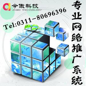 衡水信息一健群发软件|衡水网站关键词优化|衡水g3云推广优势