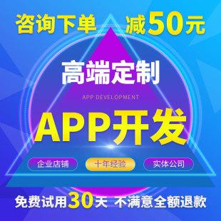 衡水app开发网站设计小程序平台运营手机程序定制作安卓应用全包