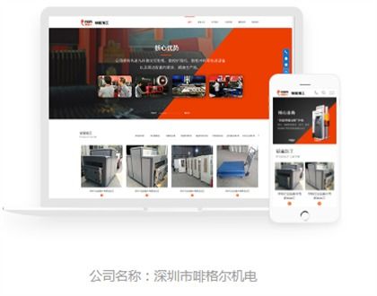 沧州网站设计公司排名