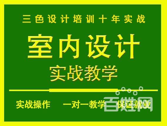 平面高端ps设计,广告设计,实战教学【三色设计】 - 衡水桃城设计培训